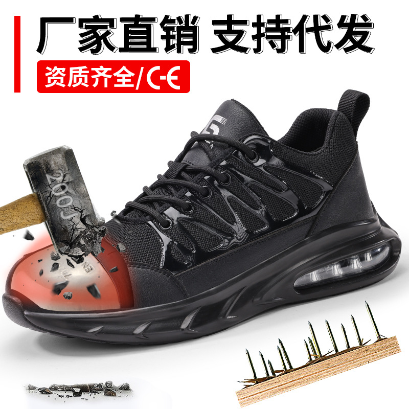 美客多劳保鞋男款防砸防刺穿跨境安全鞋气垫钢包头工作鞋批发防滑