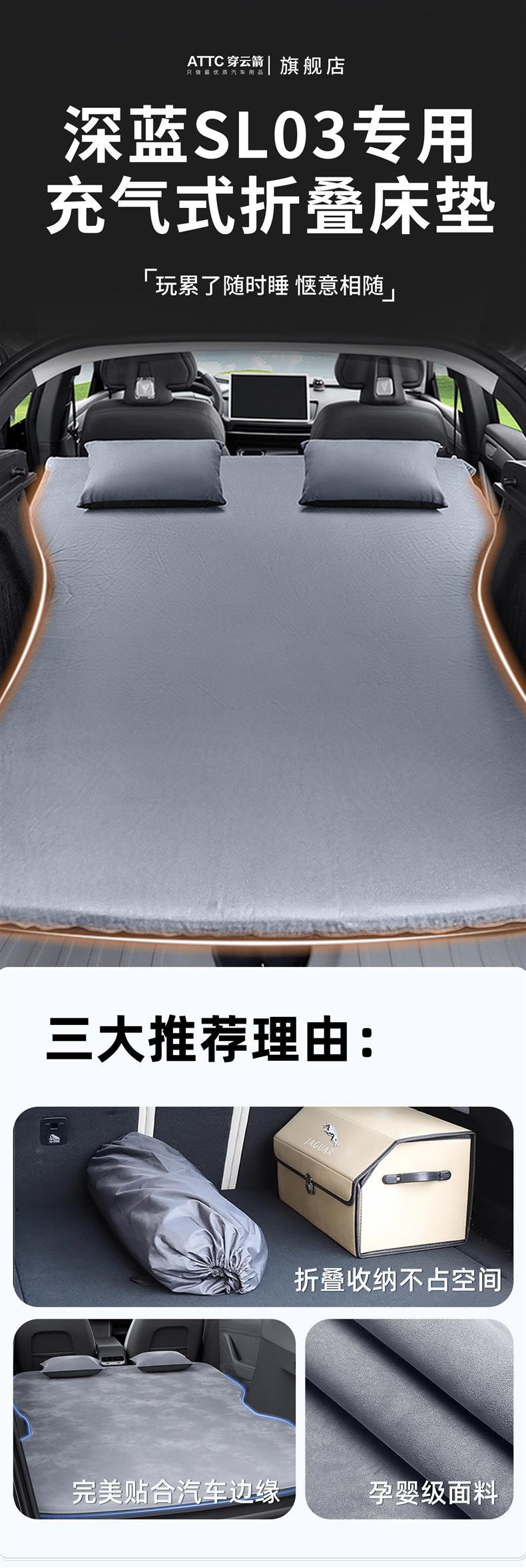 Changan Deep Blue SL03 car rear seat sleeping pad, inflatable mattress for the trunk, a magical sleeping accessory for the car