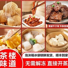 广式早茶点心速冻鼓汁凤爪排骨黑椒牛仔骨茶楼同款金钱肚家庭早餐