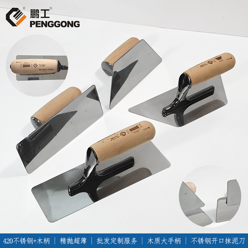 梯形木柄打薄不锈钢抹泥刀磨边圆角刀艺术马来漆批刀硅藻泥收光刀