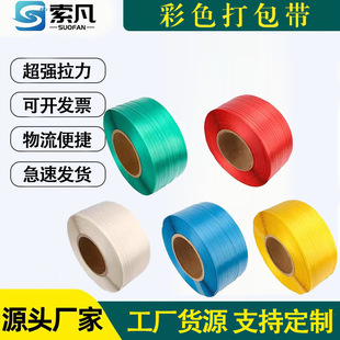 Hand-Woven Straps, Pp Packing Straps, Plastic Packing Straps, Hot Melt Straps, Plastic Strapping Straps, Transparent Machine Straps