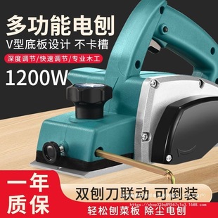 Electric Planer Household Small Satchel Woodworking Planer Multifunctional Wood Planer Electric Planer Pressure Planer Electric Push Planer