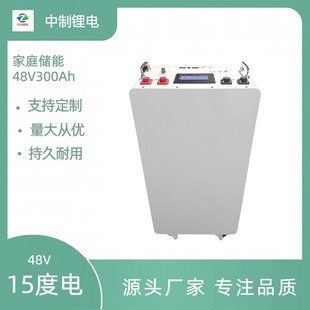 48V300Ah��ͥ����늳� �����F�늳�15��늼҃���