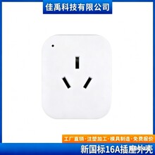�ⳬ����ʽ16A����WiFi���ܲ����¿����z�⚤