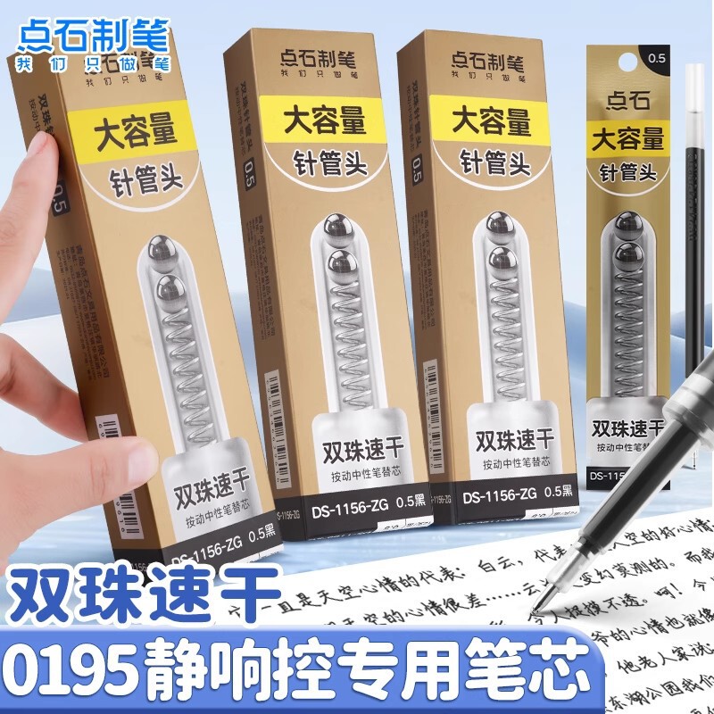 Dianshi ペン 1156-ZG プレスリフィル 0.5 サイレントコントロールリフィルダブルビーズニードルチップ黒、赤、青ユニバーサルリフィル|undefined