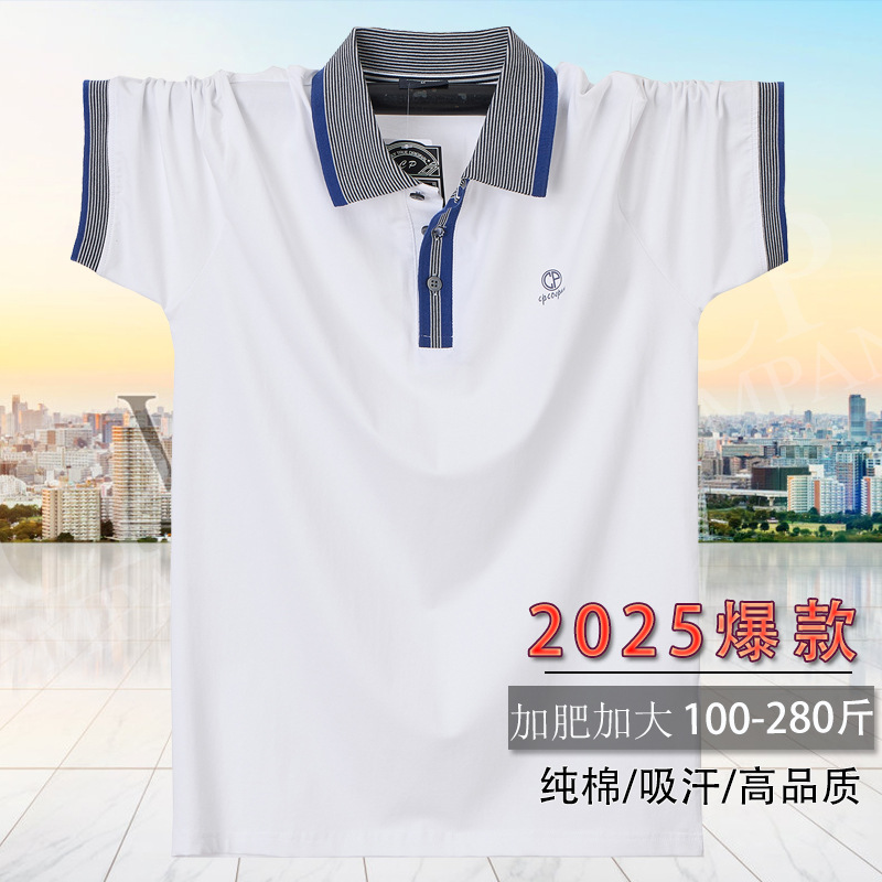 2025大牌翻领T恤特大码胖人衣服加肥加大英欧美男士短袖polo 2517