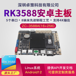 RK3588��׿/Linux/�������� �m�ù�����Ę�R�e�˹������������