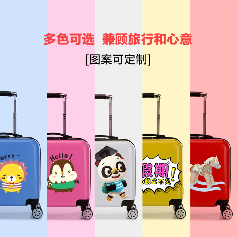 礼品箱定制儿童拉杆箱logo新款18寸万向轮登机箱小学生旅行密码箱