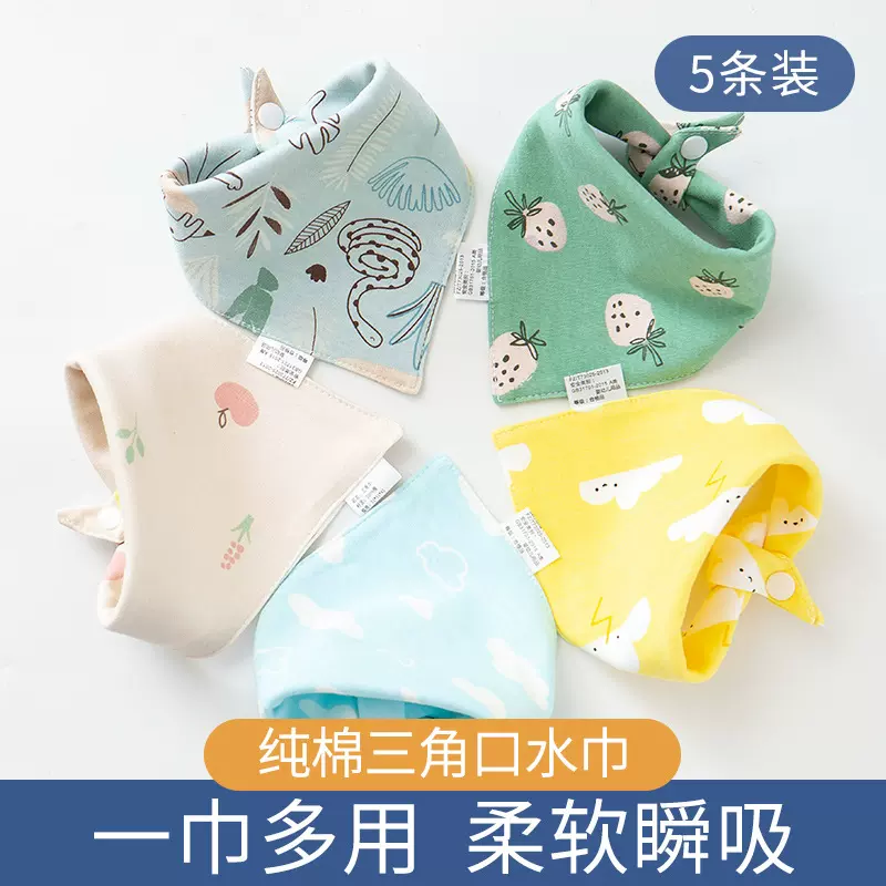 纯棉透气围嘴三角巾 新生婴幼儿三角口水巾男女宝宝喂奶巾四季款