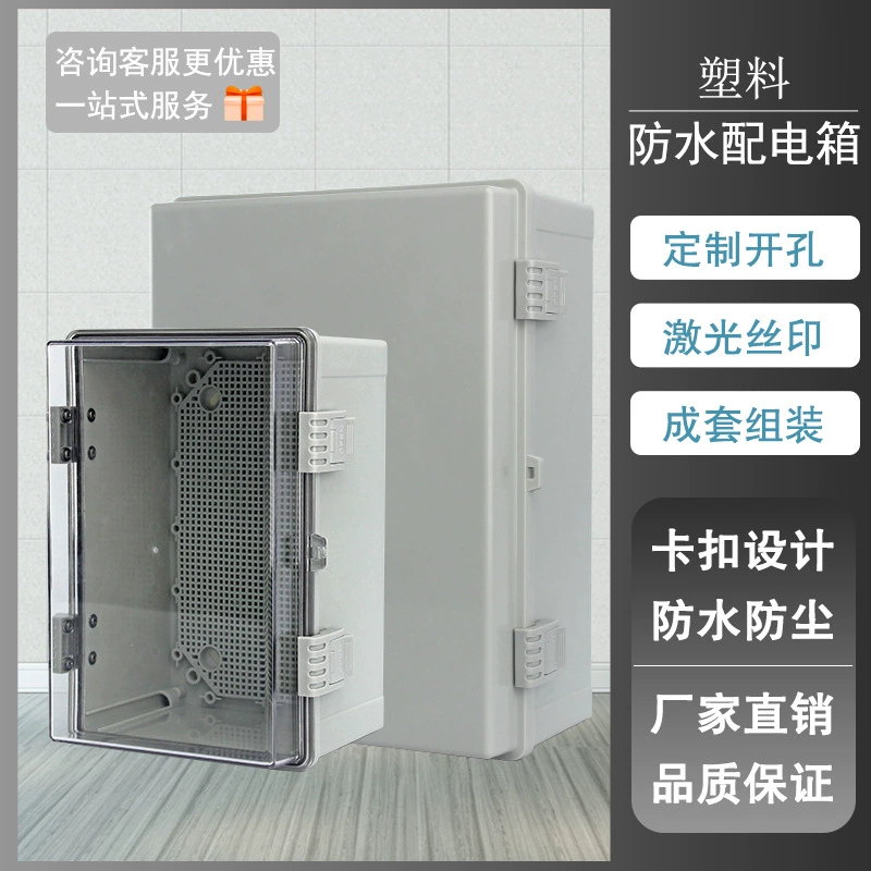 Zhengong наружная Пряжка водонепроницаемая распределительная коробка пластиковая коробка для фундамента электрическая коробка управления распределительная коробка шарнирная коробка открытая коробка