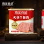 餐饮方便定制340g午餐肉