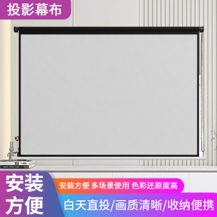 Hand-Pulled Roller Projector Screen 60-150inch Wall-Mounted Home Office Manual Curtain Projection Screen