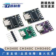 CH340E CH340C CH9340C USBתTTL ģ�������ΪPRO MINI������