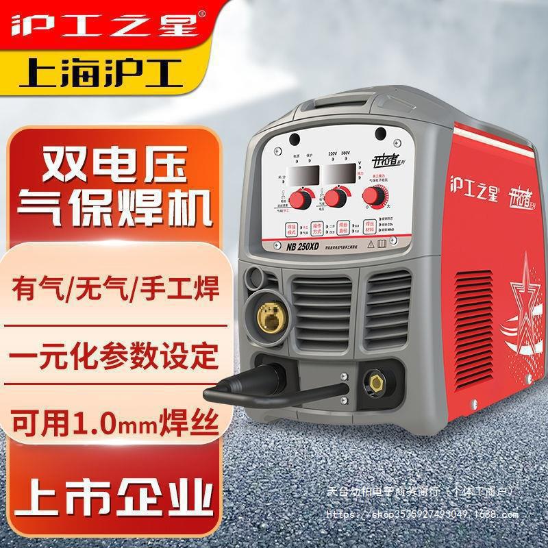 上海沪工250无气二保焊220V 380V家用多功能一体机两用电焊机其它