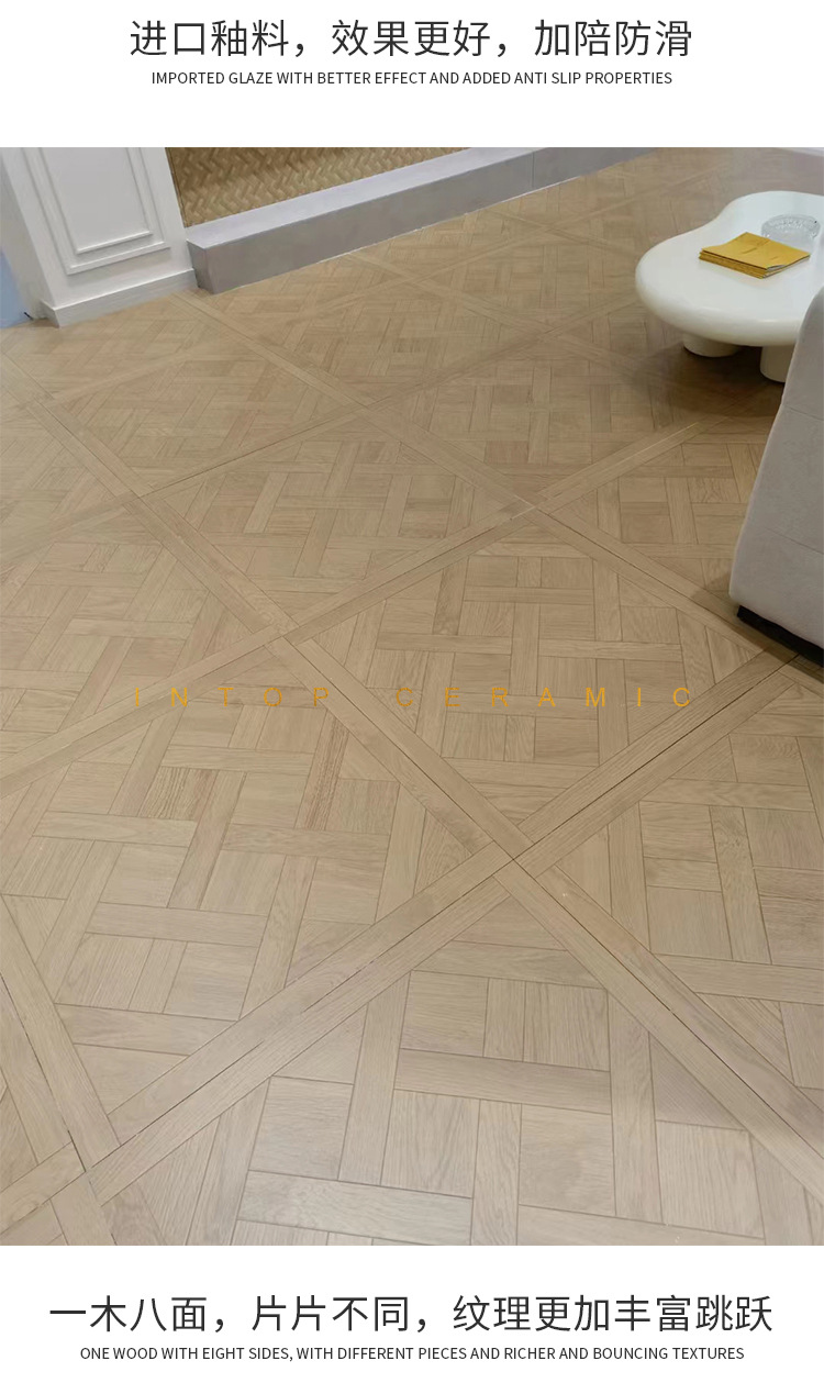 凡尔赛拼花木纹砖800x800哑光法式复古瓷砖客厅餐厅卧室地砖防滑-阿里巴巴
