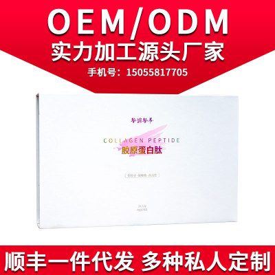 源头工厂胶原蛋白肽小分子肽代加工美OEM白水解鱼胶原蛋白肽ODM