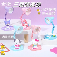 台灯三丽鸥云朵护眼DIY创意可爱小夜灯多功能书夹网红爆款