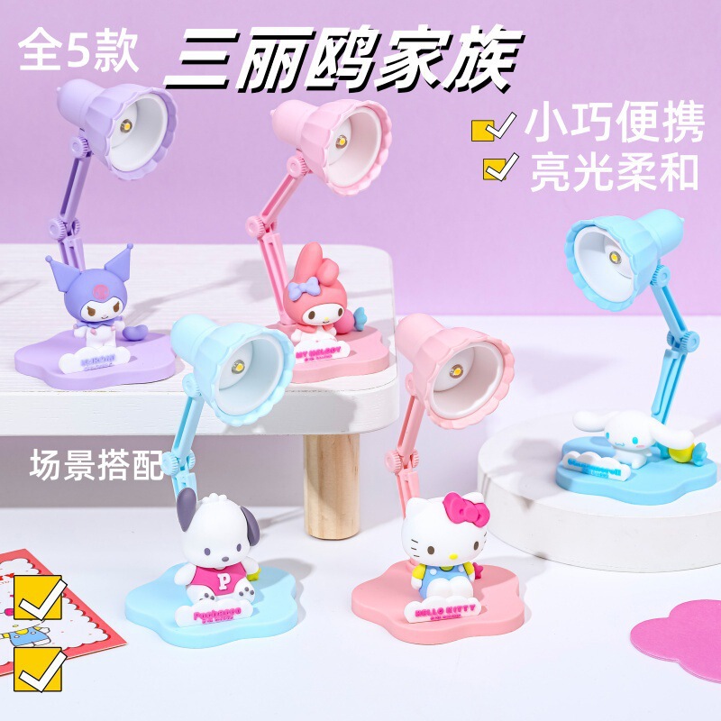 Desk Lamp Sanrio Cloud Eye Protection DIY Creative Cute Night Light Multifunctional Book Clip Internet Celebrity Hot Style