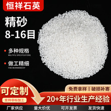 精制石英砂8-16目耐火材料石英颗粒铸造建材用电熔石英砂
