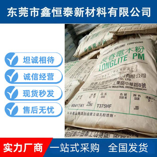 Supply bak powder PF T375HF Taiwan Changchun T200HF flame retardant grade injection molding grade high temperature resistant electronic appliances