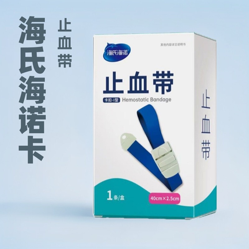 Haishi Hainuo Buckle Tourniquet Lc134 Tourniquet Buckle-I Type 40Cmx2.5Cm 1 Piece/Box