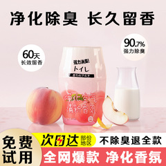 空气清新剂香薰厕所卫生间卧室内持久家用除臭去异味留香持久留香