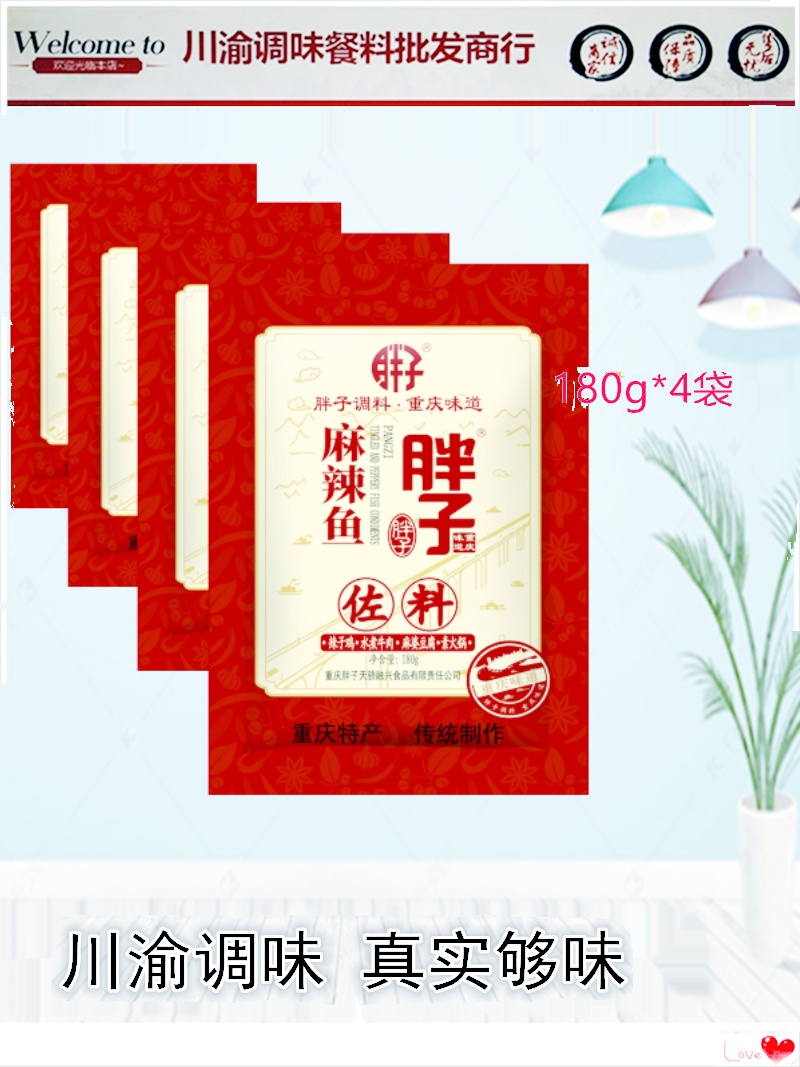 Chongqing Fat Spicy Fish 180g*4 bags of old sauerkraut fish hot pot…