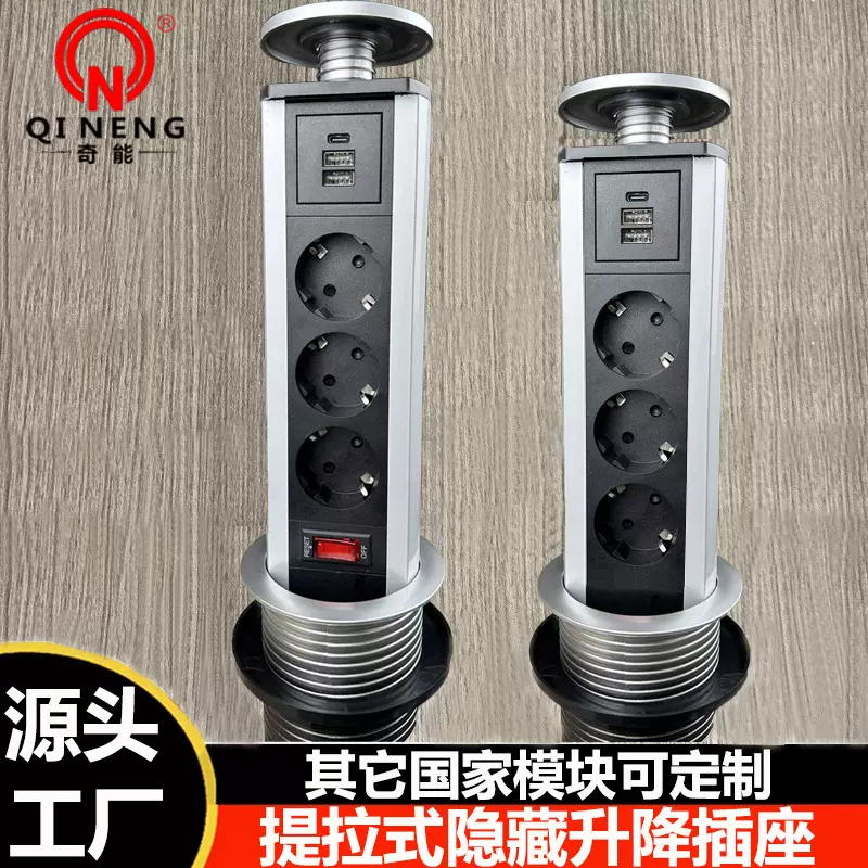 欧标德标手提式升降插座厨房岛台嵌入式隐藏防尘防水欧规德规插座