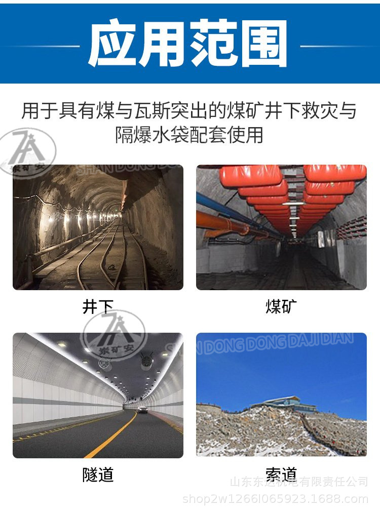 压风供水自救装置 (6).jpg