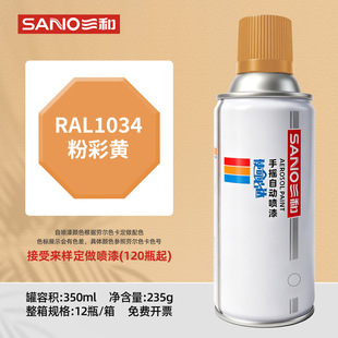 �����ԄӇ���RAL1034�۲��Sɫral1001/1002/1003/1004�ڠ����P��
