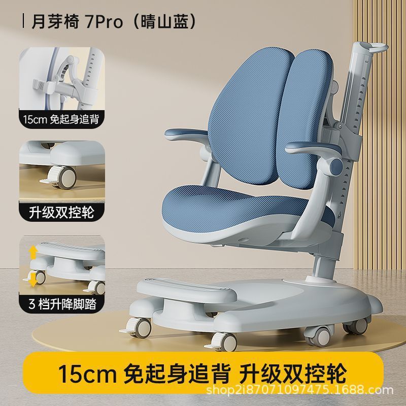 子供用学習椅子、小学生用学習椅子、家庭用ライティングチェア、座り姿勢矯正専用シート、昇降調整椅子|undefined