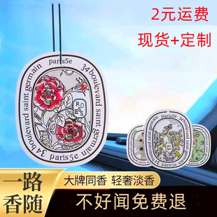 In-Stock Car Fragrance Tablets, Long-Lasting Milk Tea Scent, Deodorizing Fragrance Tablets, Wholesale Car Air Freshener Tablets