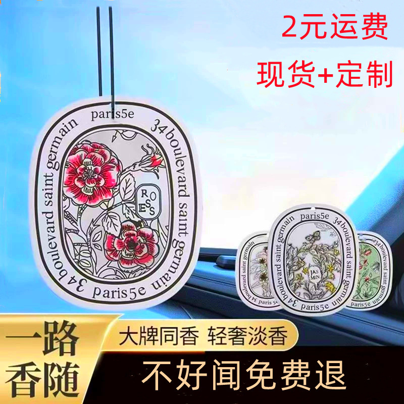 車載芳香剤、車用香料カード、ミルクティーの香り、消臭芳香剤、卸売、車内用|undefined