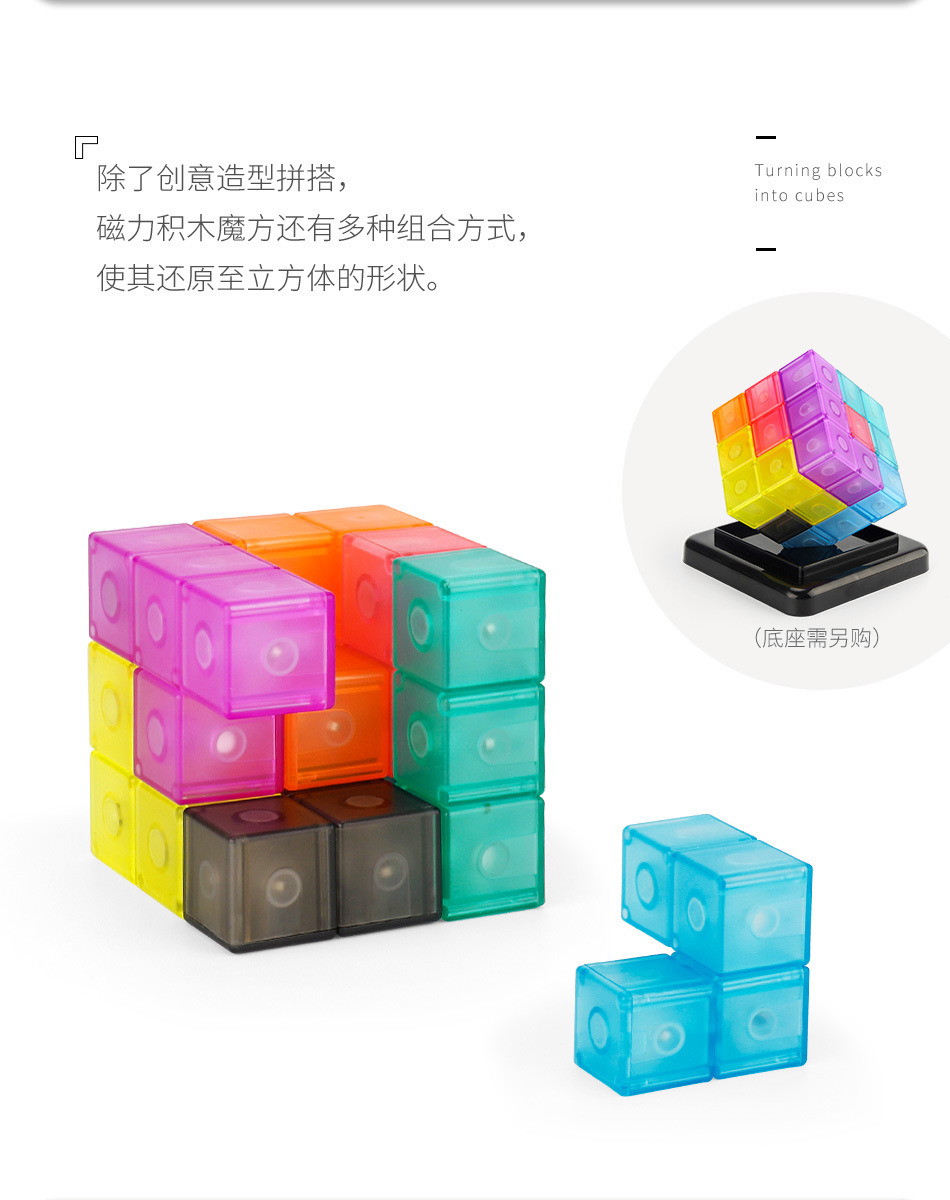 磁力积木魔方---_07.jpg