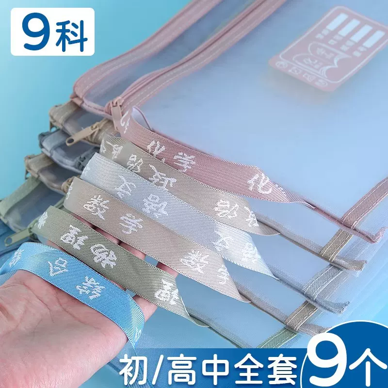 初中高中学生科目袋分类收纳袋文件袋双层作业袋书袋课本袋补习袋