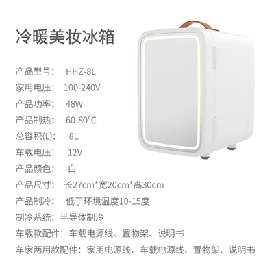 Car refrigerator refrigeration mini refrigerator makeup mirror mask a generation of car home dual-use portable mini refrigerator (Soyuducular) - white-car-home-2
