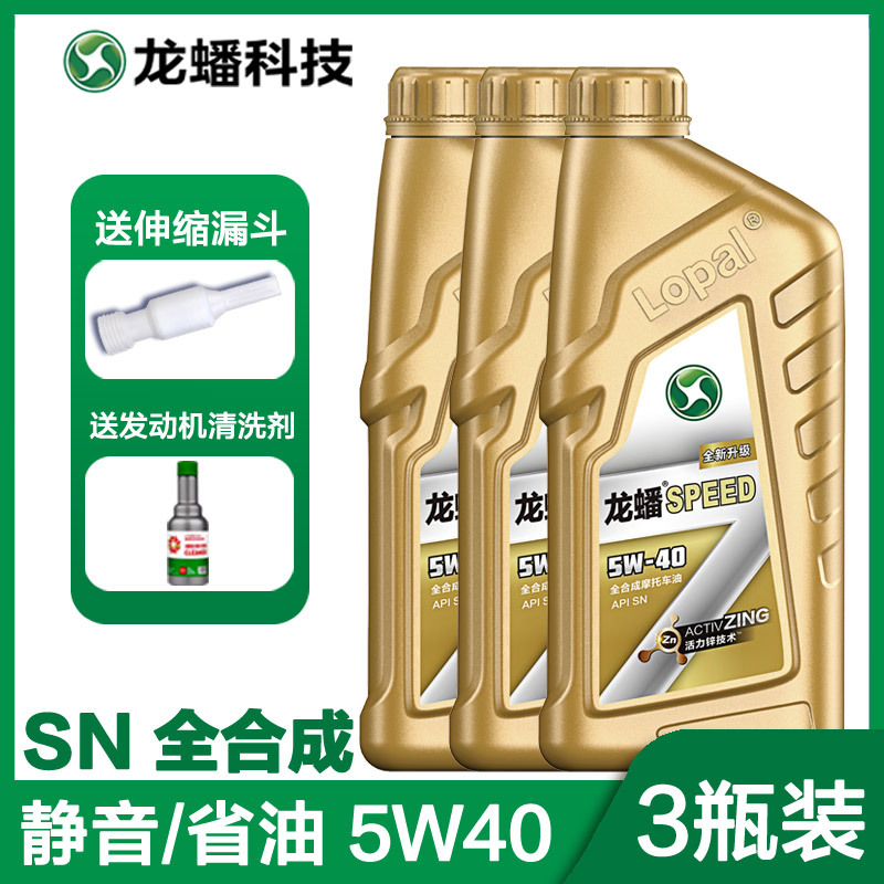 Kawasaki Benelli Huanglong: CF Moto Diesel Engine Oil - full-synthetic-speed-5w40-3-bottles-with-cleaner-default