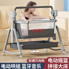 HY电动婴儿床拼接大床多功能宝宝床睡篮可移动新生儿童摇摇床摇篮
