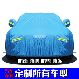Wholesale cotton velvet padded car clothing snow protection sun protection rain shading heat insulation cross-border car cover generation printing logo car cover