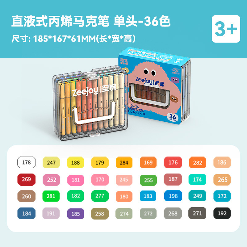 至锦直液式丙烯马克笔软头美术专用彩色笔儿童可水洗无毒礼物礼盒|undefined