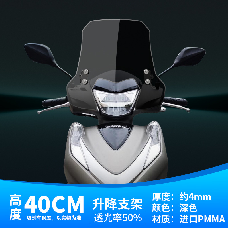 Para adaptarse al parabrisas especial de Wuying Honda LD125, parabrisas de pedal de motocicleta Wuying Honda a prueba de viento.