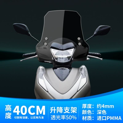 Honda Motorcycle Windshield Pedal – Motorcycle front windshield - 40cm-dark-stainless-steel-adjustable-bracket