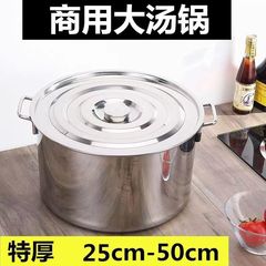 商用不锈钢桶圆桶带盖汤锅汤桶加厚家用油桶大容量锅不锈钢储水桶