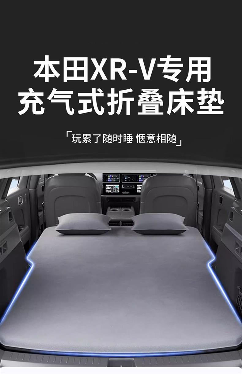 Suitable for 24 Honda Xrv Trunk Car Inflatable Mattress Modified Bed Leveling Sleeping Pad Rear Sleeping Artifact