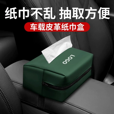 Car tissue box/set — Hanging Multi-Functional Tissue Box