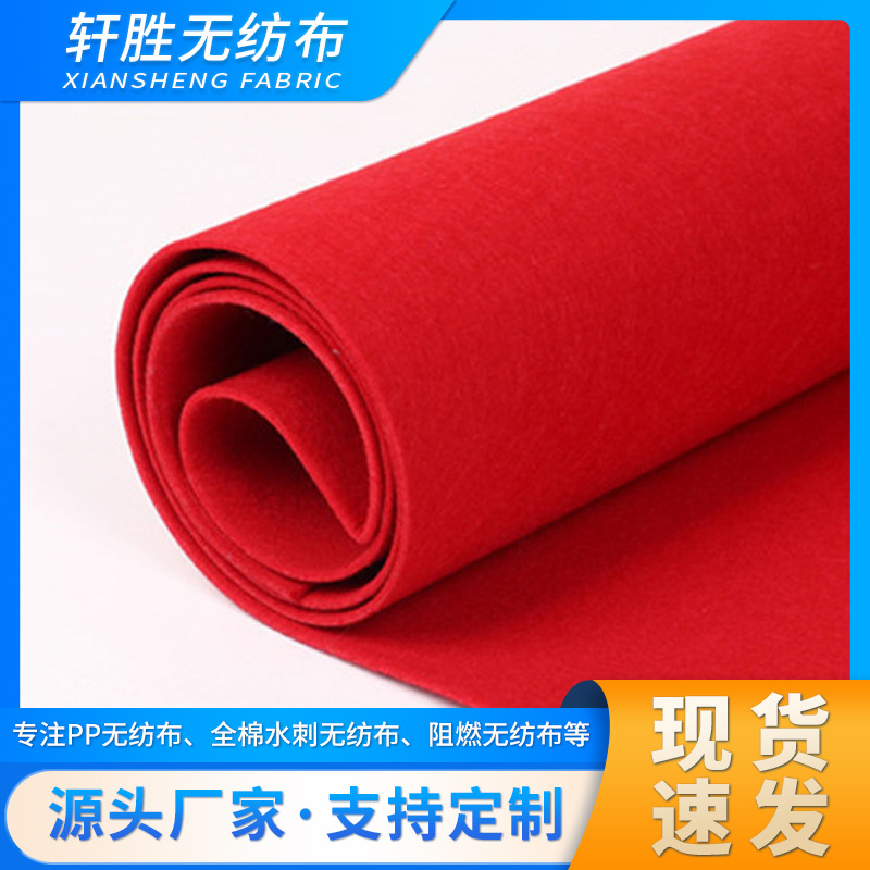 婚礼庆典演艺活动酒席迎宾地毯各种颜色毛毡布针刺不织布现货批发