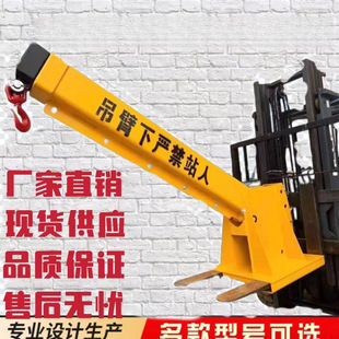 Forklift Telescopic Boom Forklift Lifting Boom Forklift Attachment Forklift Spreader Forklift Heightening Boom Modified Boom