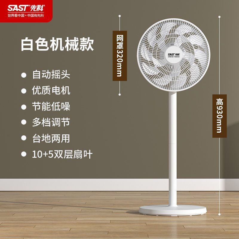 Xianke 扇風機 床置き型 家庭用床置きファン 縦型ファン 省エネ 節電 リモコン 大型風力ファン 新モデル|undefined