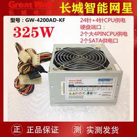 电源325W台式机静音大师250W稳定王375W电脑主机电源