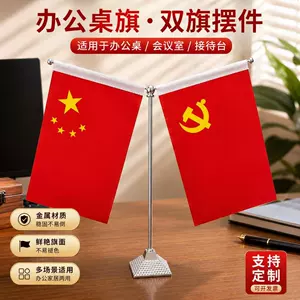 Desktop red flag ornament, pyramid-shaped small red flag ornament, office ornament, boss desk ornament, high-end red flag